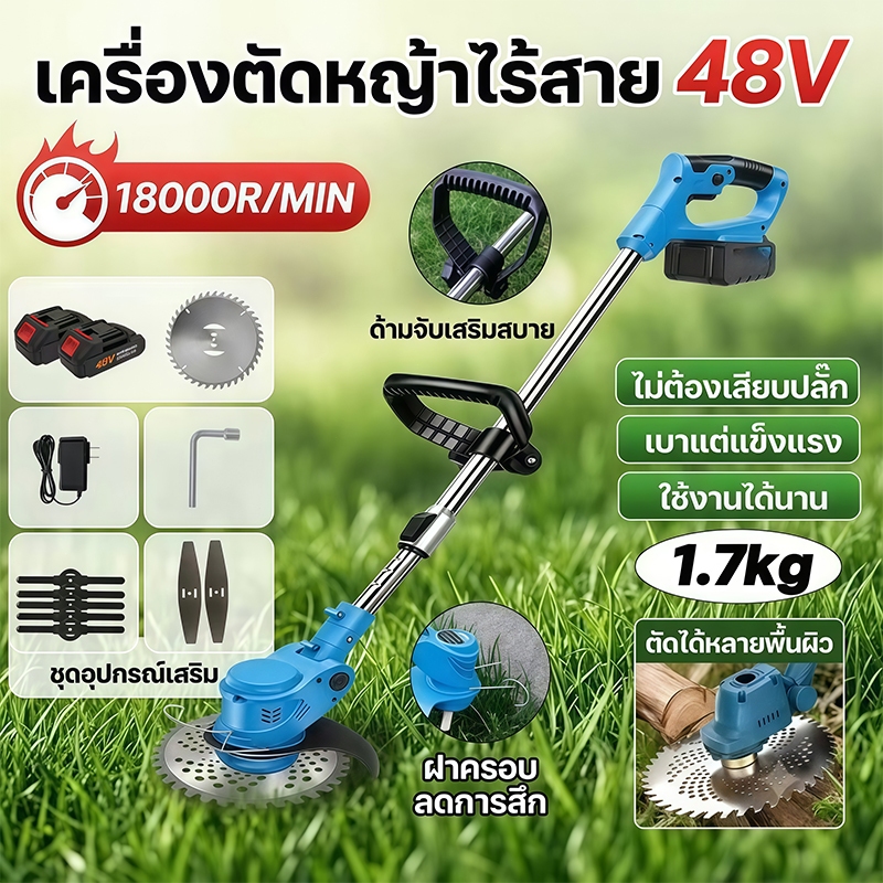 【จัดส่งรวดเร็ว】 เครื่องตัดหญ้าลิเธียม เครื่องตัดหญ้า ใช้งานได้นาน ไม่ต้องใช้ไฟ สวนสาธารณะ สวนผลไม้ พื้นที่รกร้าง