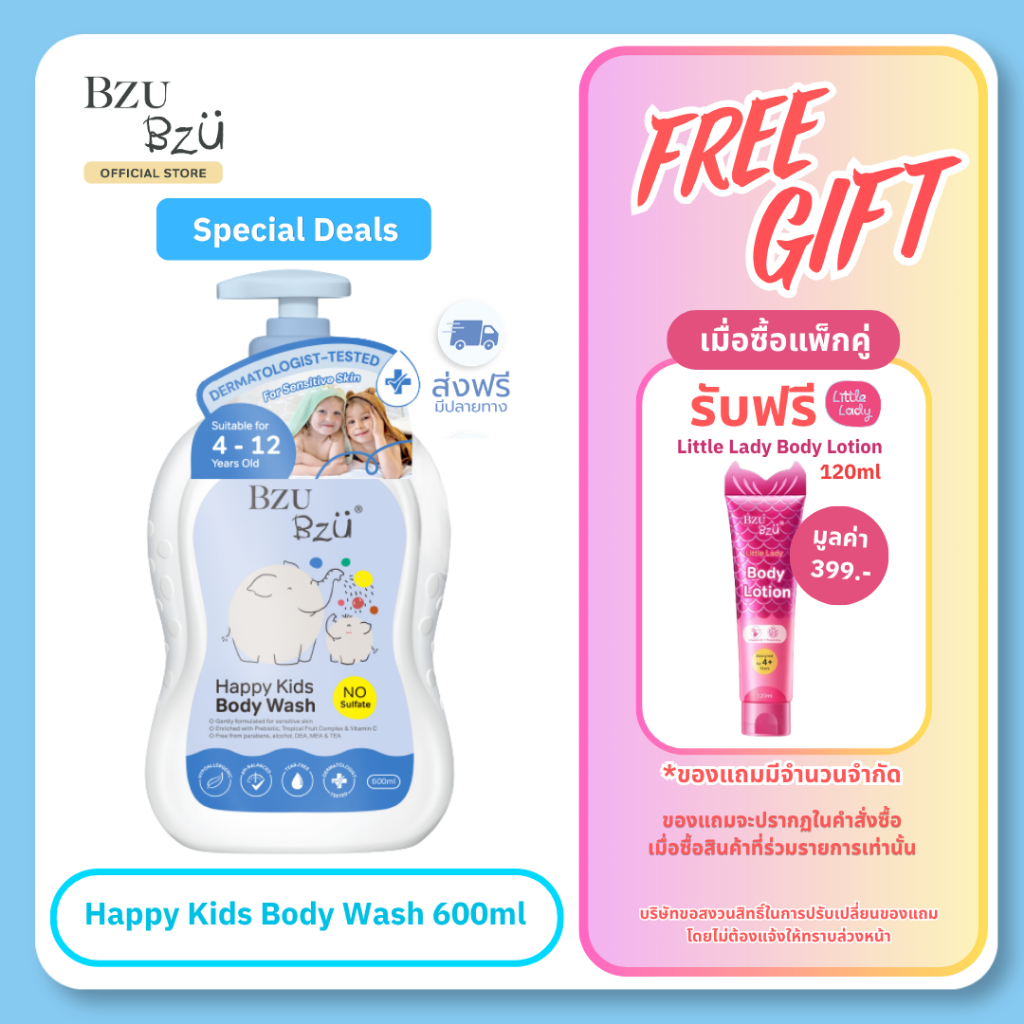 BZU BZU Happy Kids Body Wash 600ml บีซู บีซู สบู่อาบน้ำเด็ก สะอาด สดชื่น บำรุงผิวด้วยวิตามินC (4-12 ขวบ)