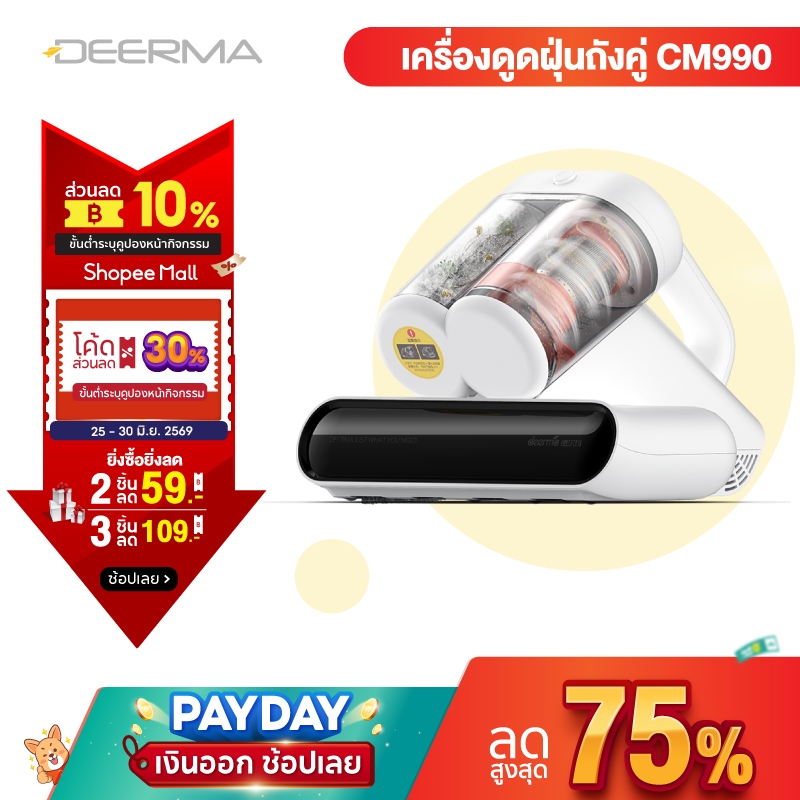 Deerma CM980 เครื่องกำจัดไรฝุ่นถังคู่ 13Kpa เครื่องดูดไรฝุ่นที่มองเห็นได้ เครื่องดูดฝุ่นที่นอนเครื่องดูดฝุ่นมือถือ