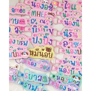 ป้ายชื่อห้อยกระเป๋านักเรียนแบบการ์ตูน