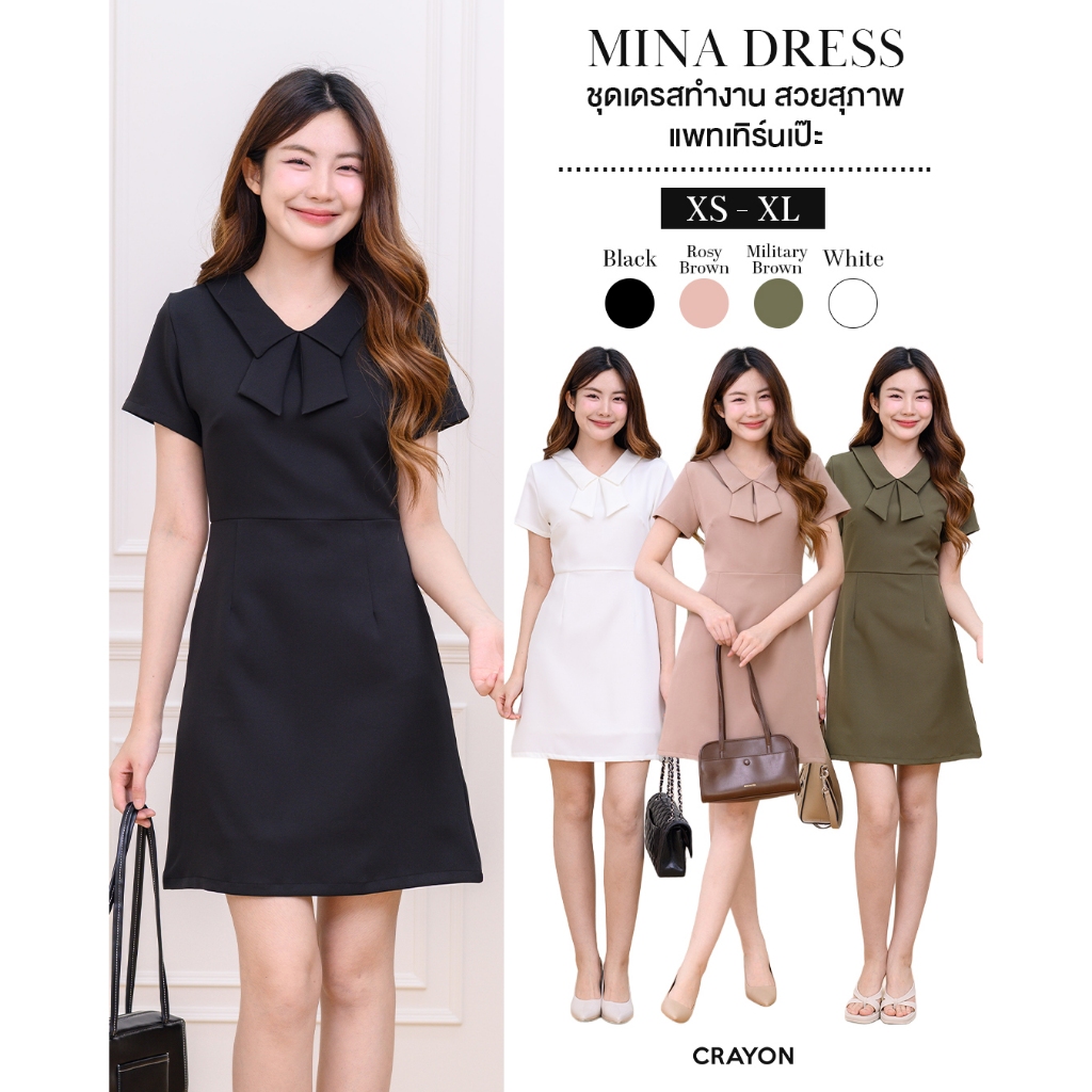 Mina dress - ชุดเดรสทำงาน ชุดทำงานผู้หญิง เดรสคอปกน่ารัก ใส่ทำงาน ใส่เที่ยว - CRAYONBRAND