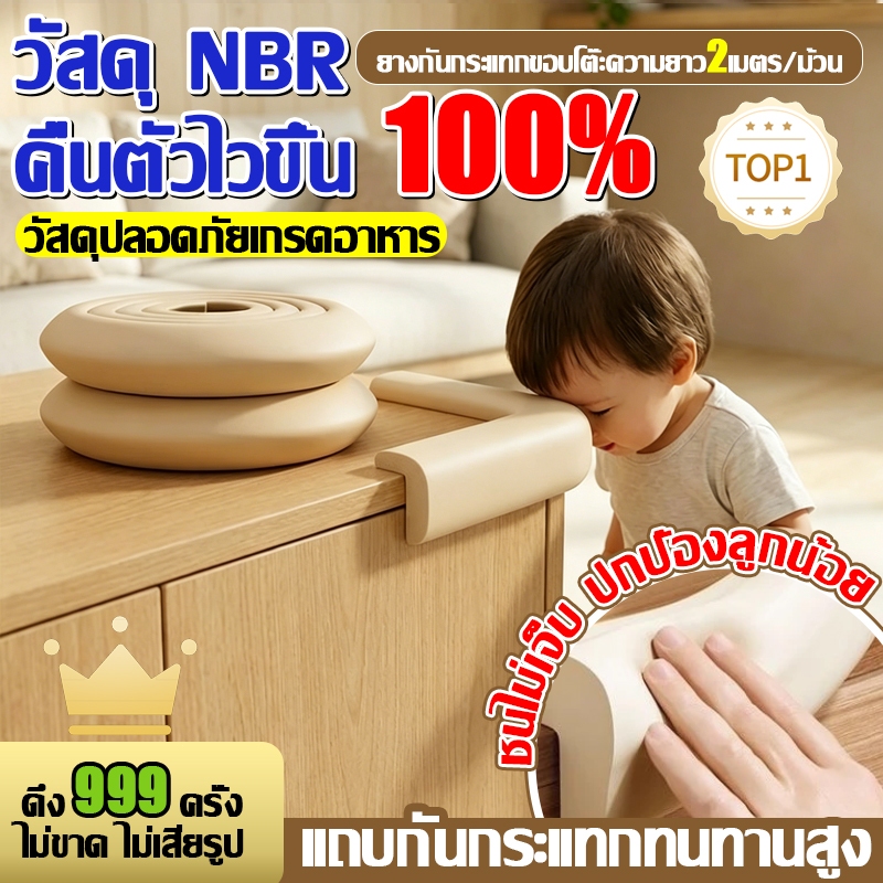 💥วัสดุปลอดภัยเกรดอาหาร💥โฟมกันกระแทกมุมโต๊ะ หนานุ่ม โฟมกันกระแทก วัสดุรักษ์โลก แผ่นยางกันกระแทก ดึง 999 ครั้ง
