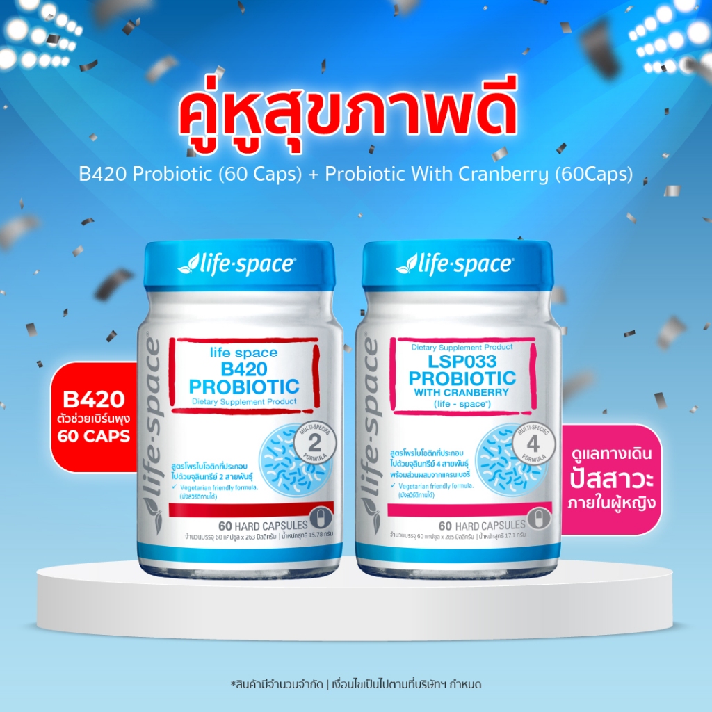 [แพ็กคู่] Life Space Shape B420 +  Life Space Probiotic for Women with Cranberry 60Caps