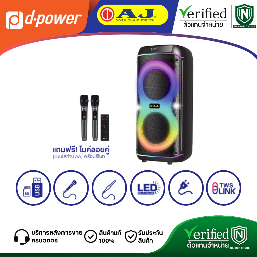 AJ X3000 ลำโพงบลูทูธ 150W พร้อมไมค์ลอย 2 ตัว | ลำโพงคาราโอเกะ Bluetooth 5.3 เบสแน่น รองรับ USB/TF/AU