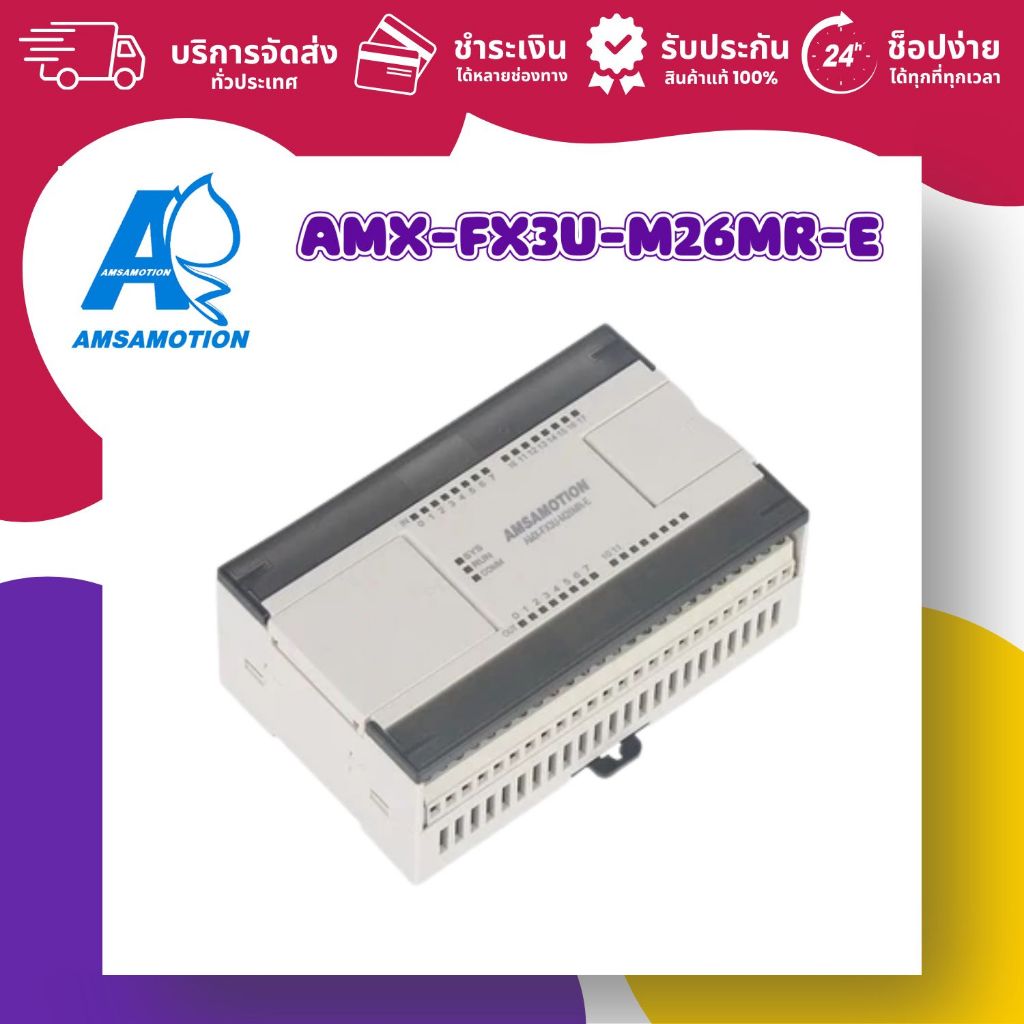 "AMSAMOTION" Output Relay 16DI/10DO, 4AI/2AO พอร์ต Ethernet : AMX-FX3U-M26MR-E (ออกใบกำกับภาษีได้ แจ
