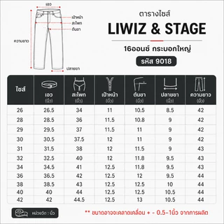 LIWIZ สีดำ Super Black กระบอก9 Premium Cotton 100% 14oz