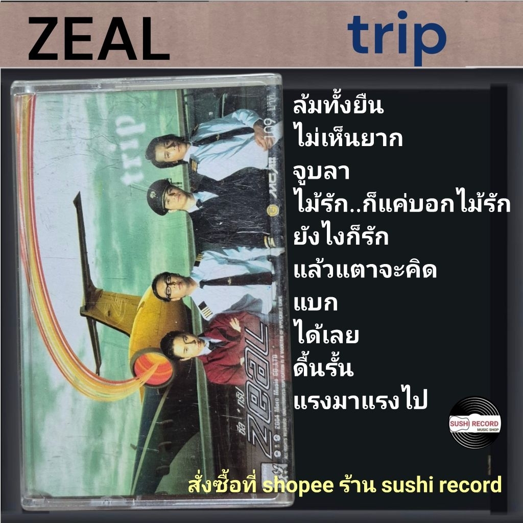 □มือ2 เทปเพลง วง ZEAL 
□อัลบั้ม trip (ลิขสิทธิ์แท้)(แนว rock) 

