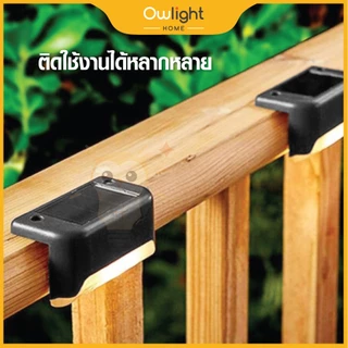 [พร้อมส่งทันที] ไฟโซล่าเซลล์ ไฟบันได ไฟติดกำแพง พลังแสงอาทิตย์ ไม่ต้องเจาะผนัง