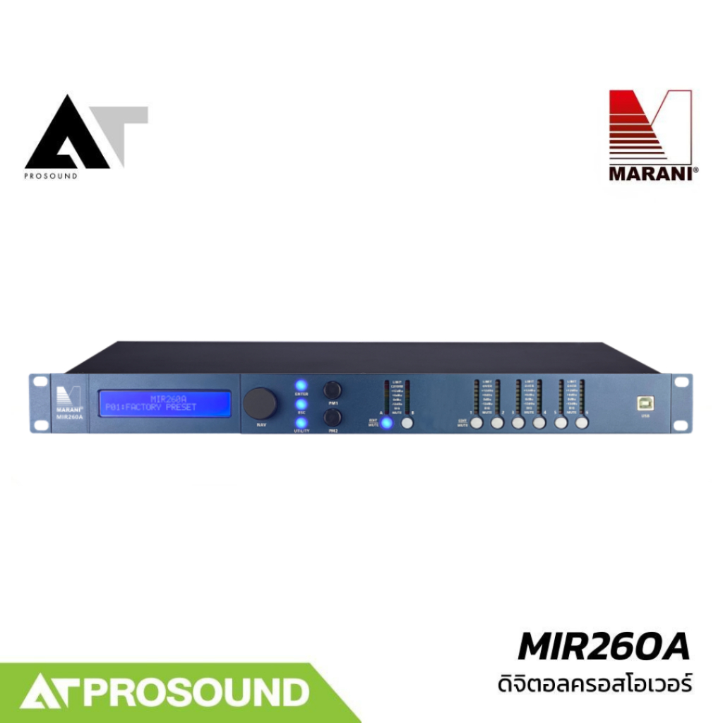 Marani MIR260A ครอสโอเวอร์ดิจิตอล Drive Rack 2-In / 6-Out ความละเอียดสูง 96 kHz AT Prosound