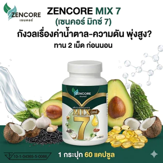 Raithai ไร่ไทย มะระมิกซ์ออยส์ น้ำมันมะระ มะระขี้นก มะระ 1 กระปุก 60 แคปซูล Zencore Mix7 เซนคอร์ มิกซ์ 7