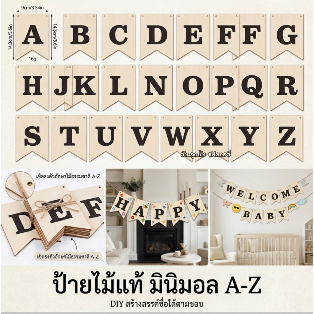 ป้ายอักษร A-Z ป้ายชื่อ อักษรภาษาอังกฤษ ป้ายอักษรภาษาอังกฤษ ป้ายต้อนรับเด็กแรกเกิด ป้ายวันเกิด ป้ายชื่อเด็ก ป้ายไม้