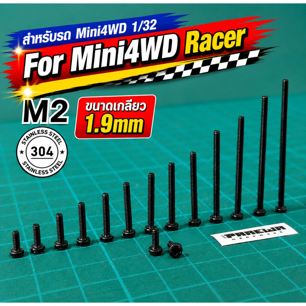 [ส่งถูก!!] น็อตเลสดำตัวผู้ M2 หัวกลม ไล่ขนาด 5-40 mm สำหรับทามิย่า รถกระป๋อง รถก้าง - Mini4WD Black M2 Screw SS304