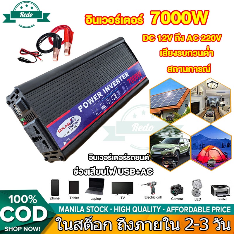 【ของแท้100%】NIKYTEK อินเวอร์เตอร์ สากล 12V to 220V 3000W ตัวแปลงไฟ DCเป็นAC หมดกังวลเรื่องไฟหมด ตัวแปลงไฟรถ หม้อแปลงไฟ