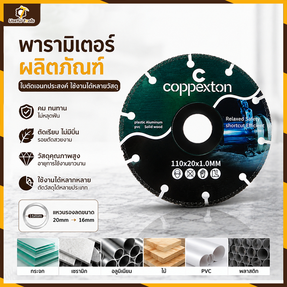 coppexton รุ่นใหม่ ใบตัดไม้ ขนาด 4 นิ้ว สำหรับงานไม้สำหรับตัดแผ่นไม้ New Type Alloy Woodworking Saw Blade Cutting Disc