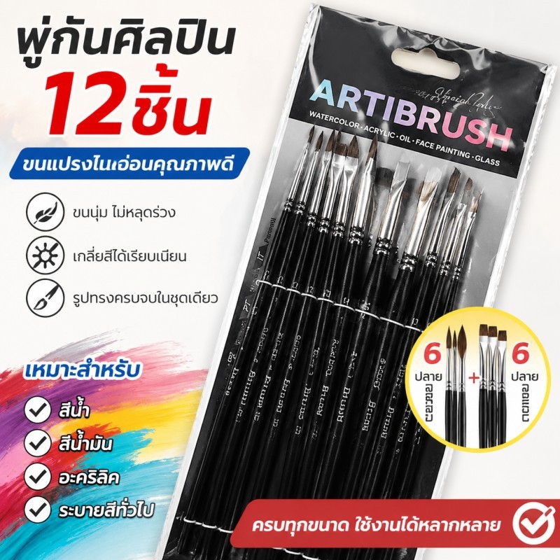 พู่กัน 12 ชิ้น พู่กันกลม ปลายแบน ขนแปรงไนล่อน แปรงระดับศิลปิน หลายขนาด สําหรับวาดภาพสีน้ํา ระบายสีน้ํามัน อะคริลิค