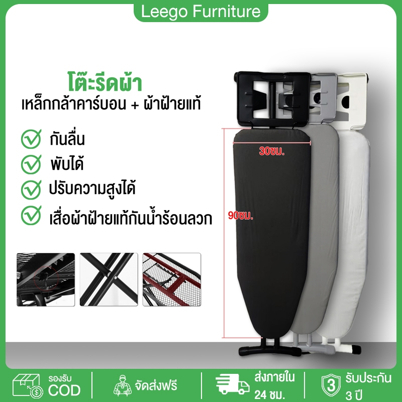leego โต๊ะรีดผ้า โต๊ะรีดผ้าแขวนผนัง โต๊ะรีดผ้าพับได้ พับเก็บได้ ประหยัดพื้นที่ ทนทาน