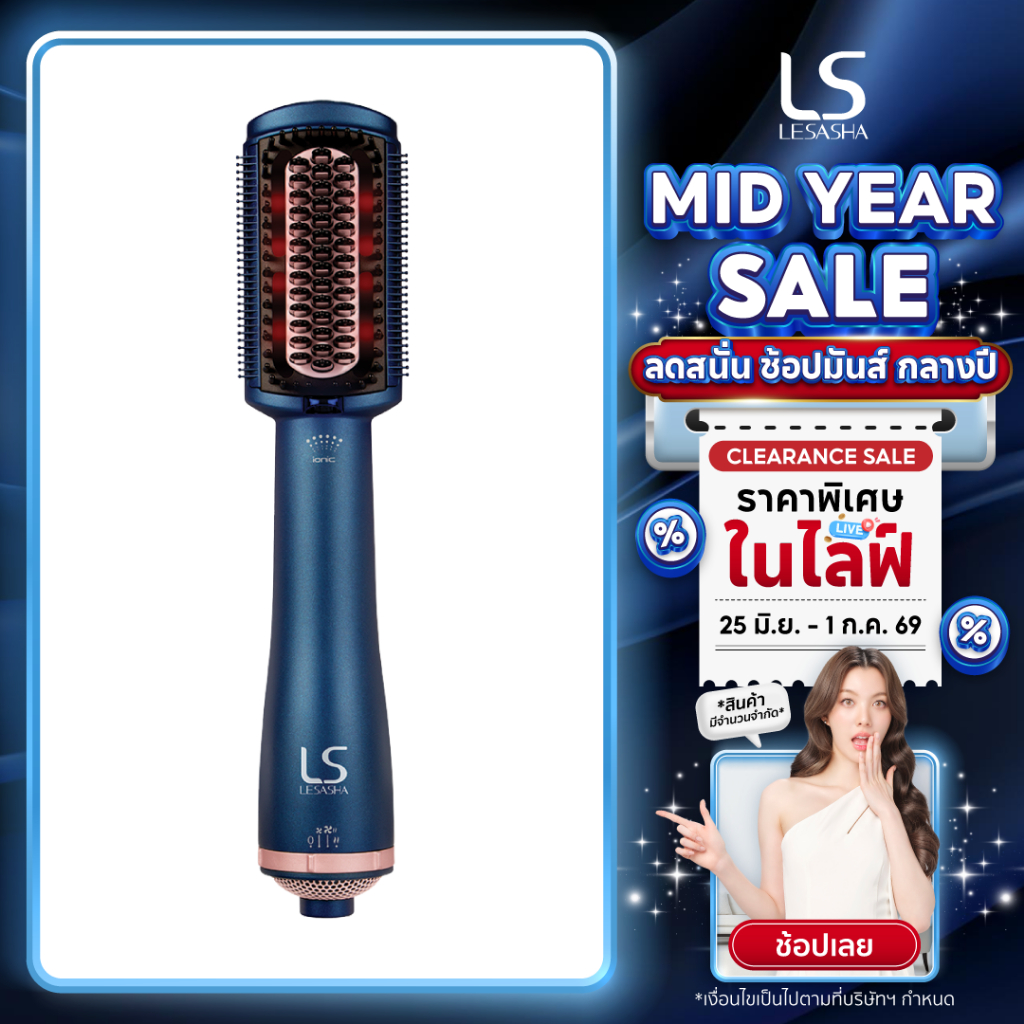 (โค้ดลด40% ในLive!!) LESASHA หวีไฟฟ้า LUXE HYBRID STYLING BRUSH รุ่น LS1379 ไดร์เป่าผม ไดร์ผมตรง ไดร์ ยืดผม hair dryer