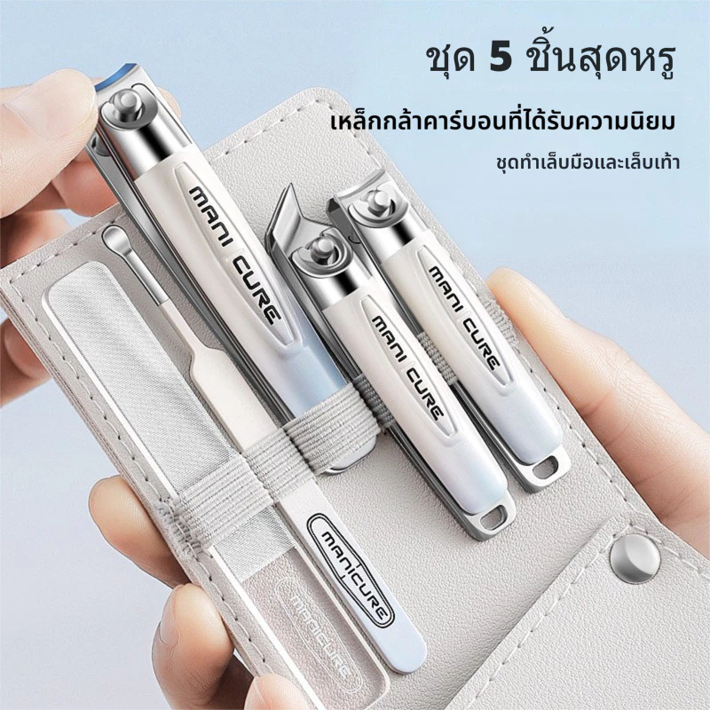 5ชิ้น Nail Clipper Set 5ชิ้น ชุด Clipper มืออาชีพ 304 stainless steel กรรไกรตัดเล็บชุดแบบพกพาเล็บกรรไกรสแตนเลสเล็บเท้าเค