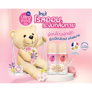 Babi mild Ultra mild สเปรย์ระงับกลิ่นกาย สูตรพิเศษให้ผิวแห้งสบาย กลิ่นหอมละมุน อ่อนโยน 100 ml.