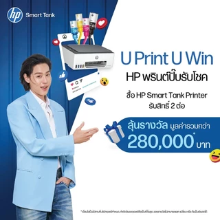 HP Smart Tank AIO 750/720/670/615 | Print Copy Scan |Auto Duplex| ใช้หมึก GT53 / GT52 | Wi-Fi USB