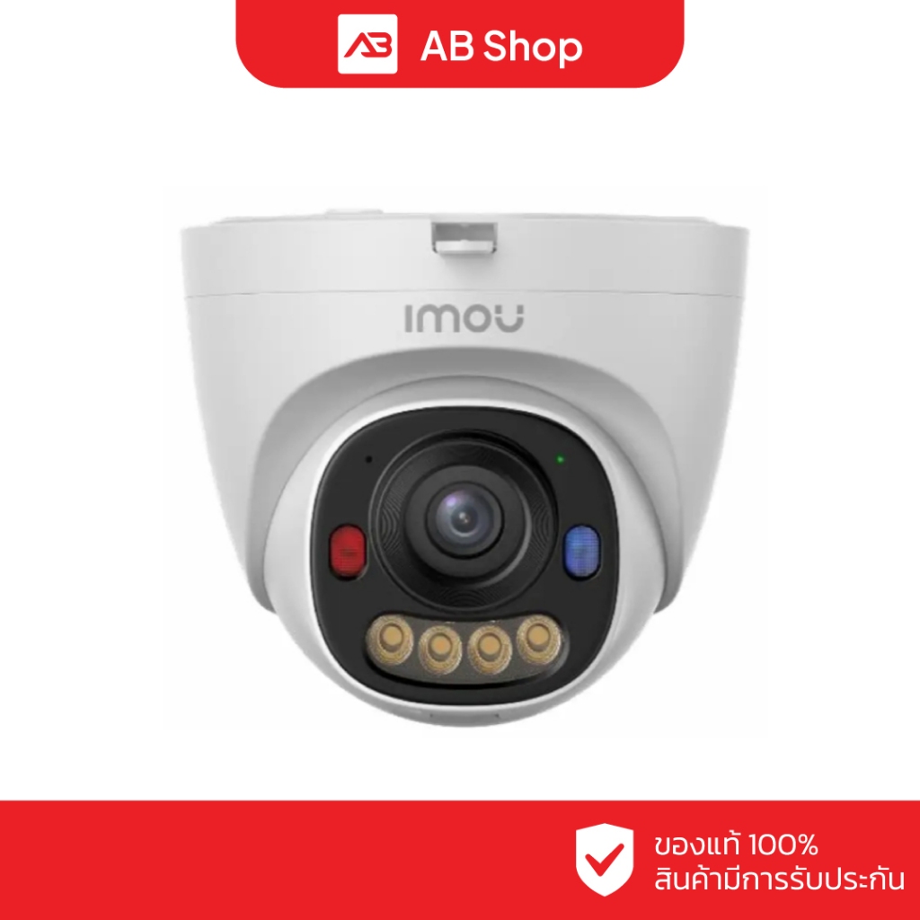 IMOU PS8D PoE Turret Camera 3MP/5MP(สินค้ามีตัวเลือก)