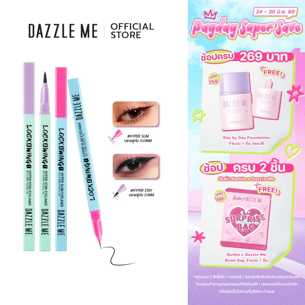 DAZZLE ME Lock & Wing! Hyper Slim - Hyper Stay Eyeliner อายไลน์เนอร์เส้นคมชัดเขียนง่าย ติดทนนาน
