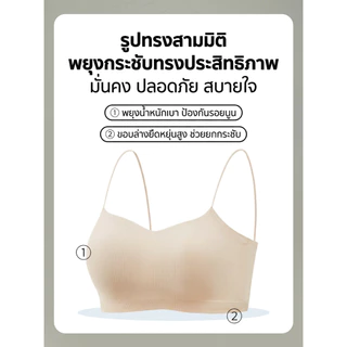【ซื้อ 1 แถม 1】MiiOW บราไร้รอยต่อ บราไร้โครง หายใจได้ ระบายอากาศ ยกกระชับ เสื้อสายเดี่ยวมีฟองน้ำ C3058