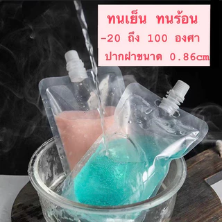ถุงฝาเกลียวก้นตั้งได้ ราคาส่ง 50/100 ใบ ใส่น้ำ น้ำจิ้ม เยลลี่ PP/PE หนา กันรั่ว 30-250ml