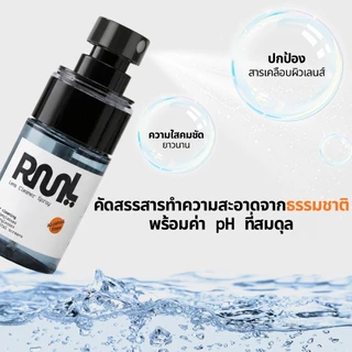 สเปรย์เช็ดแว่น - Ramil 90’s Eyewear สูตรอ่อนโยน pH Balance สำหรับแว่นตา แว่นกันแดด เลนส์และจอทุกชนิด