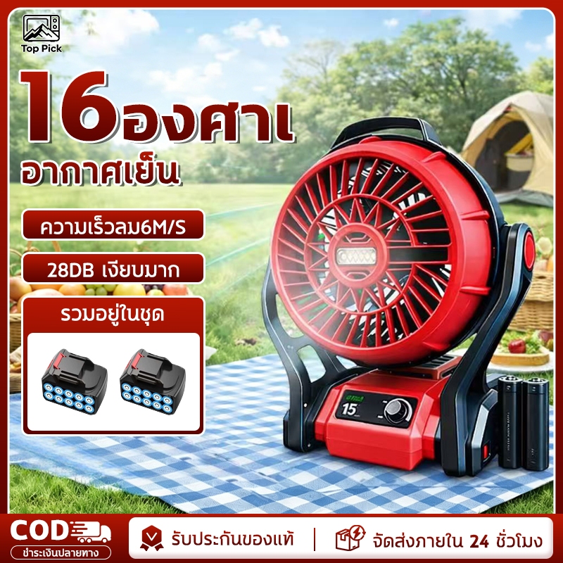 🔥รับประกัน 20 ปี🔥 พัดลมไร้สาย  12 นิ้ว มีไฟในตัว พัดลมแบตเตอรี่ พัดลมพกพา พัดลมแคมปิ้ง ลิเธียมไอออน