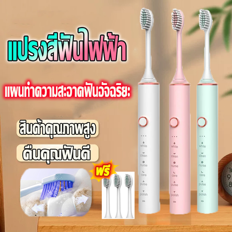 จัดส่งจากประเทศไทย การฟอกสีฟัน แปรงไฟฟ้าโซนิค แปรงสีฟันพกพา แปรงสีฟันไฟฟ้า 30000 ครั้ง/นาที 6 โหมด กันน้ำ IPX7 แปรงฟันอั