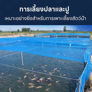 มุ้งไนล่อนฟ้า มุ้งผ้ามุ้ง ผ้าแยงเขียว ตาข่ายกันแมลง ผ้าลานตากข้าว หน้ากว้างตั้งแต่ 0.9 - 2.0เมตร