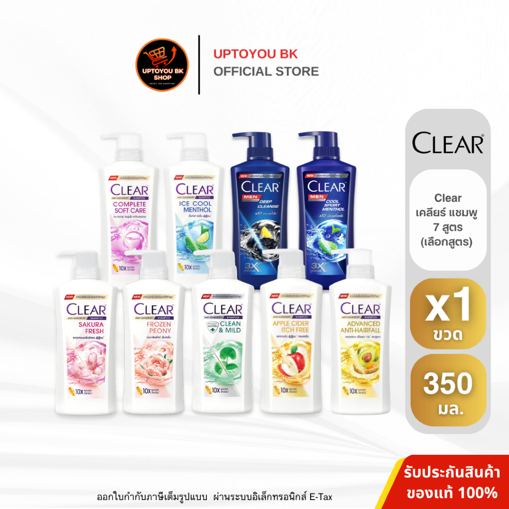 [ 1 ขวด ] เคลียร์ แชมพู ขจัดรังแค 350 มล. x1 (เลือกสูตร) CLEAR Anti Dandruff Shampoo 350 ml.