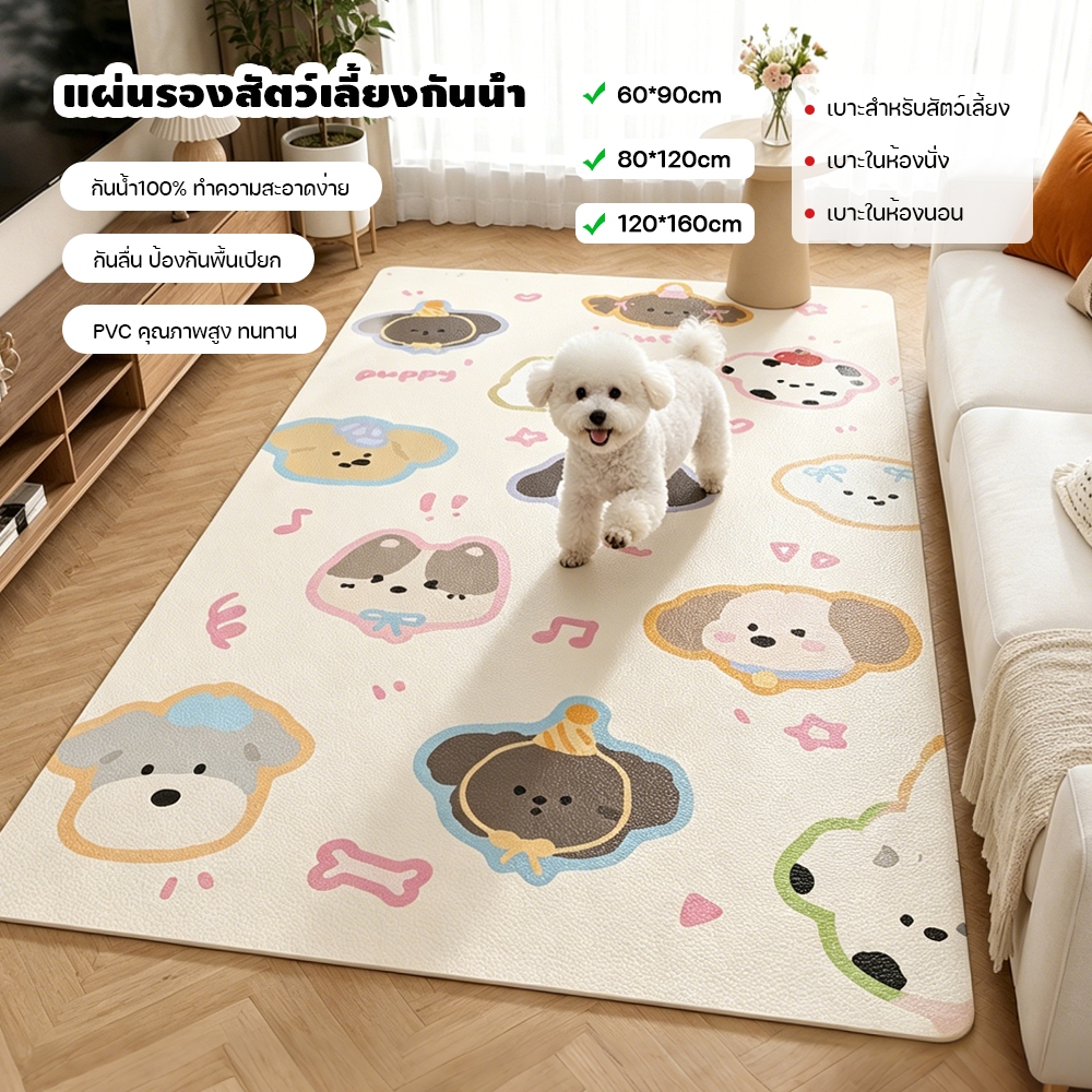 เสื่อรองกรงสัตว์ PVC กันน้ำกันฉี่ แผ่นรองฉี่แมวสุนัข กันลื่น ซับน้ำได้ ทำความสะอาดง่าย