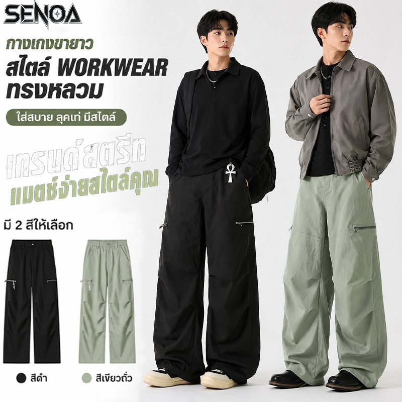 💐SENOA✨กางเกงคาร์โก้ผู้ชาย กางเกงลำลองผู้ชาย Cargo pants สไตล์ย้อนยุคแบบอเมริกัน การออกแบบซิป กางเกงคาร์โก้ มี 2 สีM-3XL