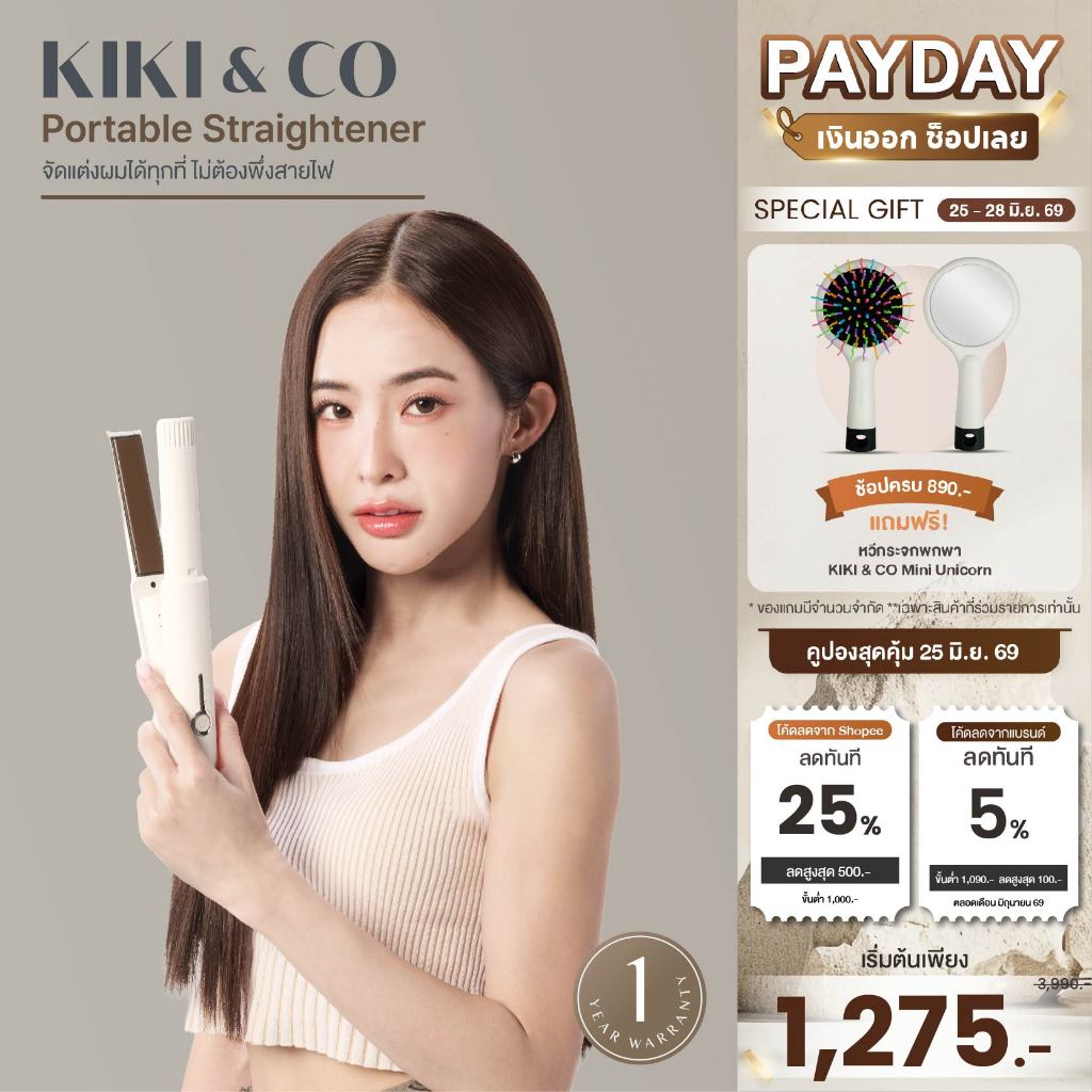 KIKI&CO Portable รวมรุ่นเครื่องหนีบผมไร้สาย พกพาง่าย หนีบตรง&ลอนสวย หนีบลื่น ทำผมสวยได้ทุกที่ (KPS-KPC-KWS-KPE)