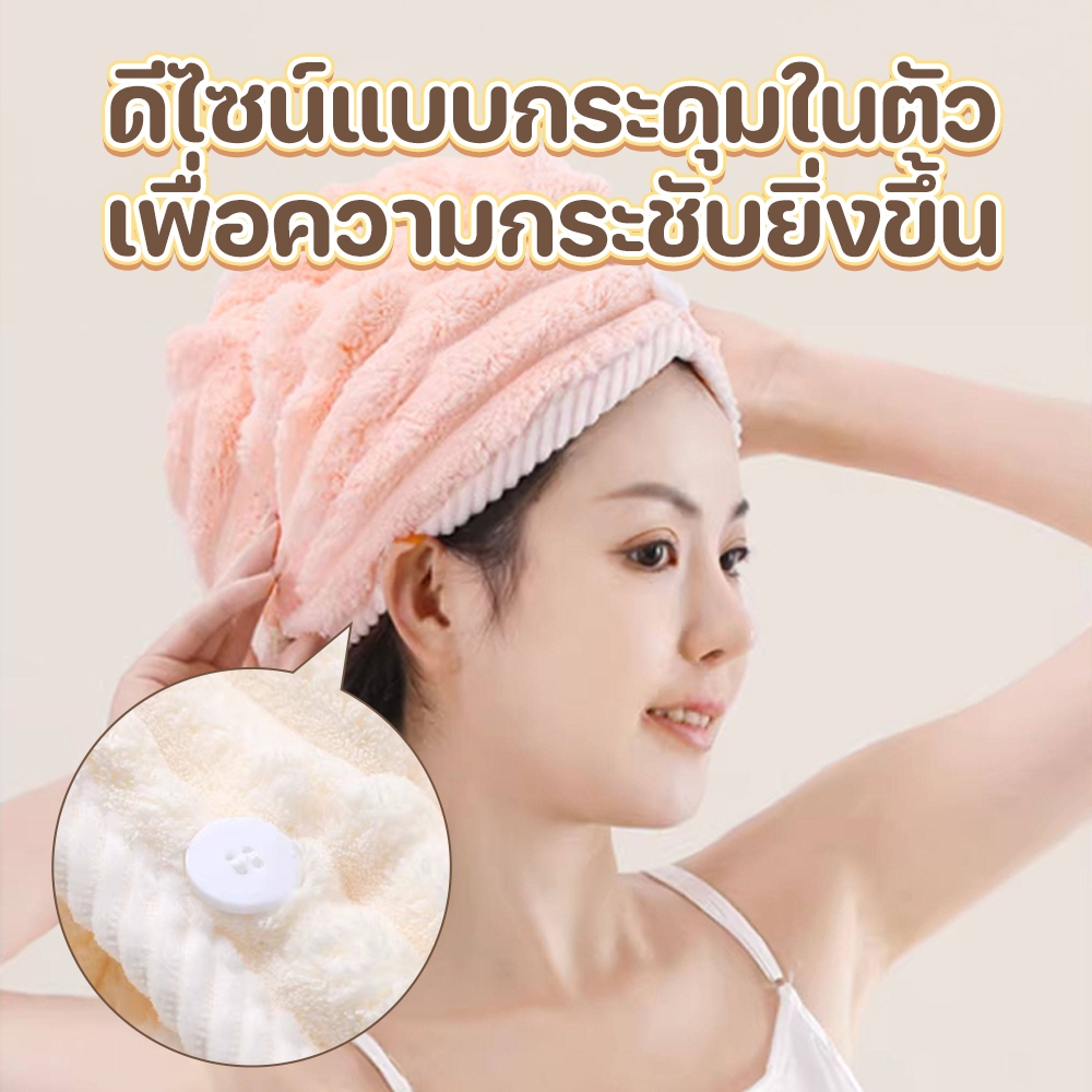 ผ้าเช็ดผม  หมวกผมแห้ง หมวกอบผมแฟชั่น มีให้เลือก 4 สี ระบายอากาศได้ดี ดูดซึมน้ำได้ดี มีกระดุมติดด้านหลัง
