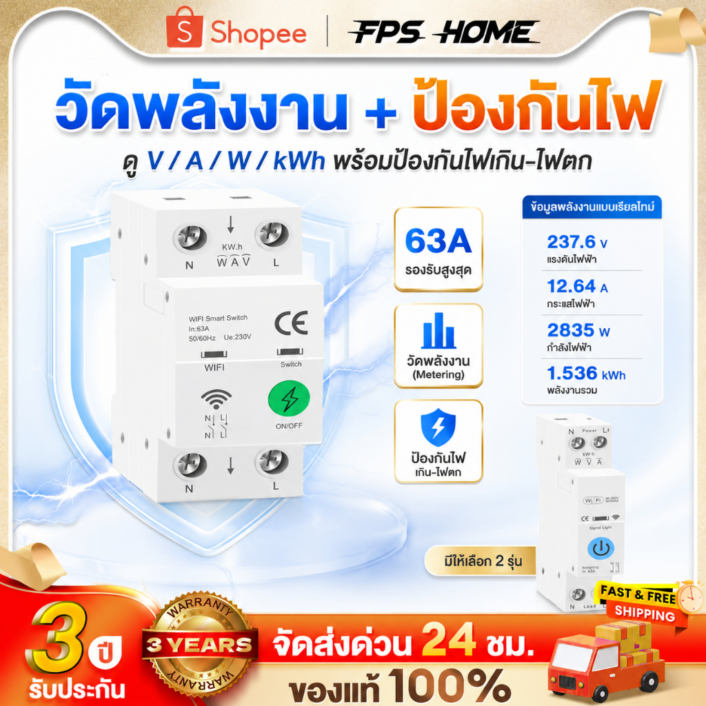 Circuit Breakerเบรกเกอร์ WiFi Tuya ครบวงจร ควบคุมระยะไกล วัดไฟ ตั้งเวลา ป้องกันไฟเกิน