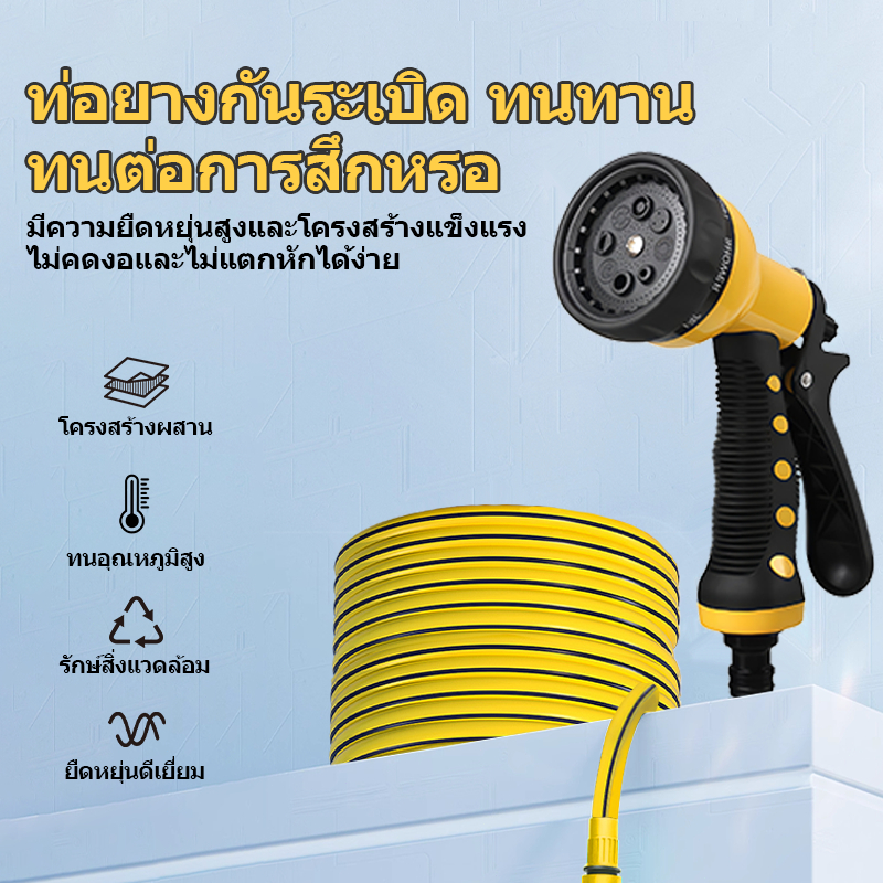 ชุดสายยางรดน้ำ 4หุน (1/2 นิ้ว) สายพีวีซีคุณภาพดี นิ่ม เด้ง ไม่แข็งกรอบ ขนาด 5/10/15/20/25/30 เมตร ล้างรถ รดน้ำต้นไม้ สวน