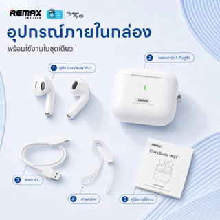 Remax SmallTalk BT CozyBuds w27 - หูฟังไร้สาย บลูทูธ รูปแบบ earbud ขนาดเล็ก น้ำหนักเบา