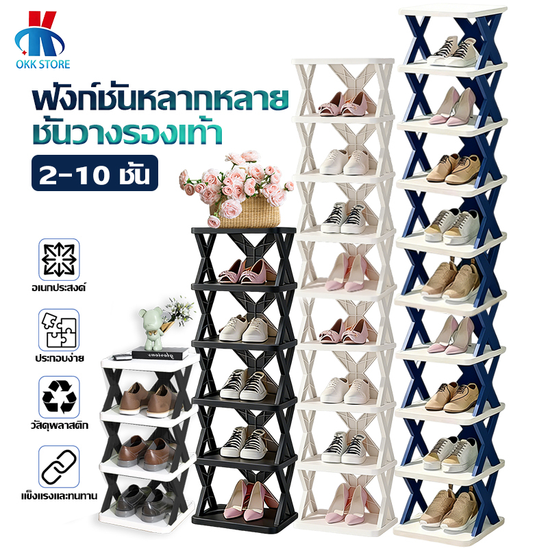 ชั้นวางรองเท้า รูปตัวX ประหยัดพื้นที่ 2-10 ชั้น อเนกประสงค์ ชั้นวางรองเท้า พลาสติก แข็งแรง