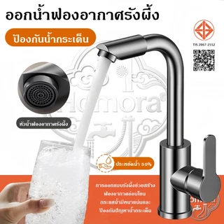 ก๊อกน้ำหมุนได้ 360 องศา ก๊อกน้ำก้านโยก ก๊อกน้ำอ่างล้างหน้า ก๊อกผสมร้อน-เย็น ก๊อกน้ำล้างหน้า ก๊อกน้ำอ่างล้างหน้า