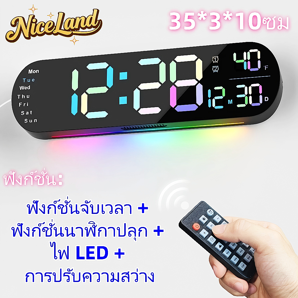 🔥การประกันคุณภาพ🔥นาฬิกาดิจิตอลมัลติฟังก์ชั่นพร้อมไฟ RGB จอแสดงผล LED นาฬิกาปลุก แสดงเวลา อุณหภูมิ รีโมท ปรับแสงกลางคืน⏰⏰