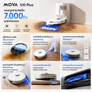 MOVA S10 Plus หุ่นยนต์ดูดฝุ่นถูพื้น 7000Pa ถูสั่นทรงพลัง ถังเก็บฝุ่น 4L ยกผ้าถู 7 มม. ตรวจจับพรม สำหรับบ้านเลี้ยงสัตว์