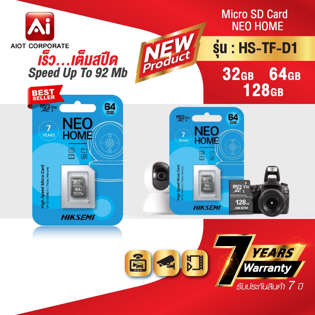 HIKSEMI Micro Sd Card  รุ่นHS-TF-D1 32GB ,64 GB, 128GB  ใช้งานกับ กล้อง WIFI ทุกรุ่นประกัน 7ปี