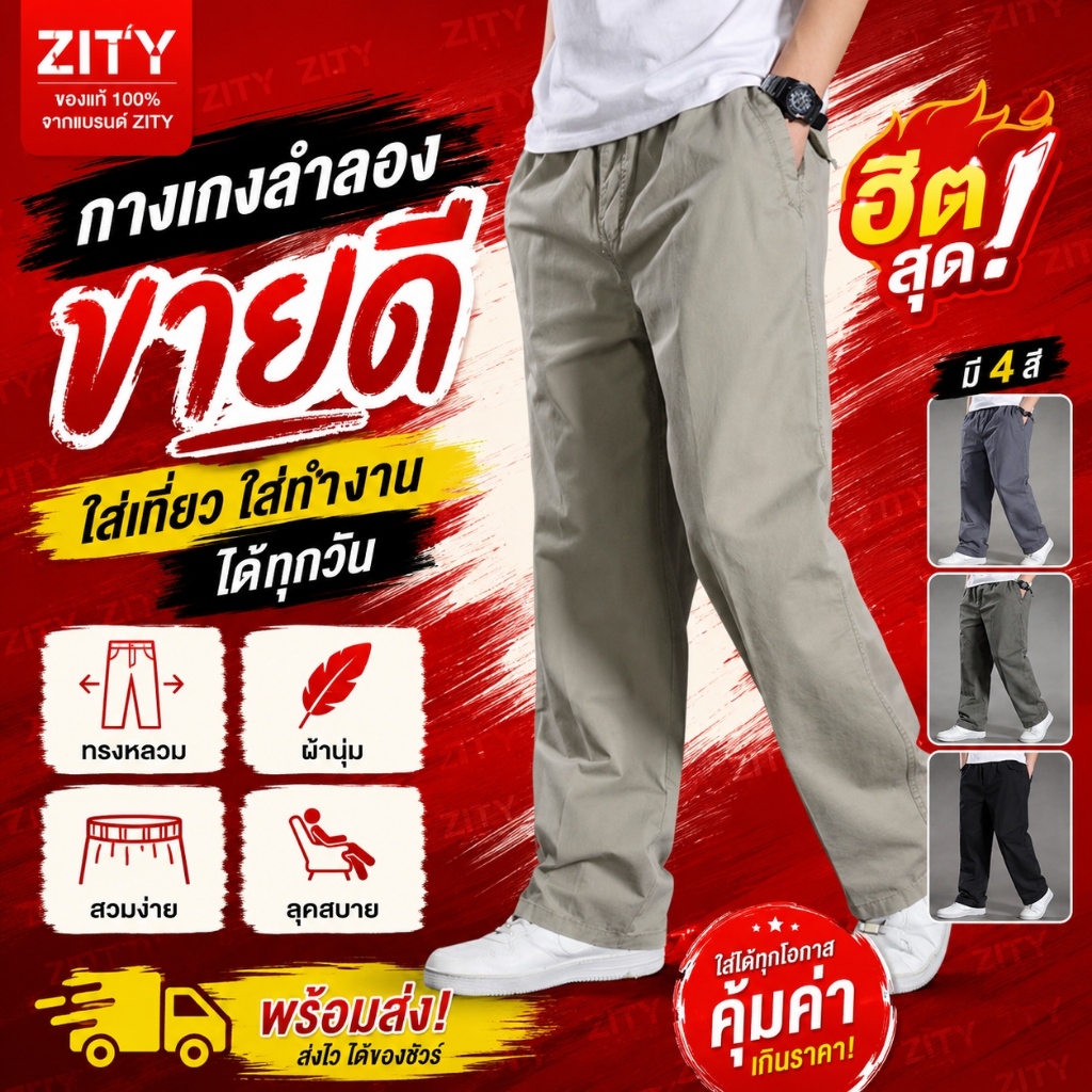 ZITYกางเกงขายาวลำลองสำหรับผู้ชาย กางเกงขายาวฤดูร้อนแบบเรียบง่าย