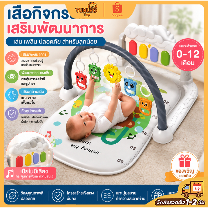 YUNLEO Toy เพลยิมโมบาย พร้อมแป้นเปียโน สีพาสเทลน่ารัก ลายการ์ตูน มีไฟ มีเสียงดนตรี ที่นอนเด็ก