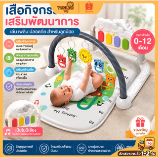YUNLEO Toy เพลยิมโมบาย พร้อมแป้นเปียโน สีพาสเทลน่ารัก ลายการ์ตูน มีไฟ มีเสียงดนตรี ที่นอนเด็ก