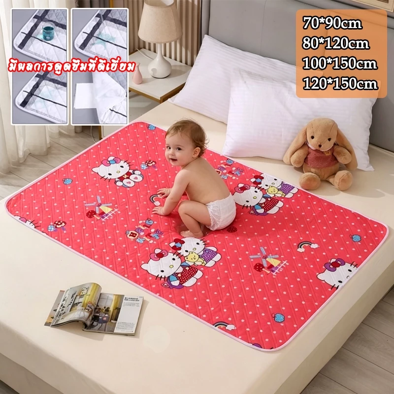 ผ้ารองฉี่สามชั้น มีขนาด 100x150 ซม. / 120x150 ซม. อเนกประสงค์ สำหรับผู้สูงอายุ ผู้ป่วยติดเตียง ผู้หญิงมีประจำเดือน และเด