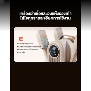 เครื่องอบรองเท้า4ขา พับเก็บได้ UVฆ่าเชื้อ ดับกลิ่นรองเท้าฤดูฝน ตั้งเวลา360นาที Shoes Dryer